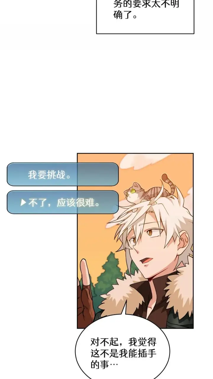 《请您先用餐！》22. 美食提尔克村庄图38