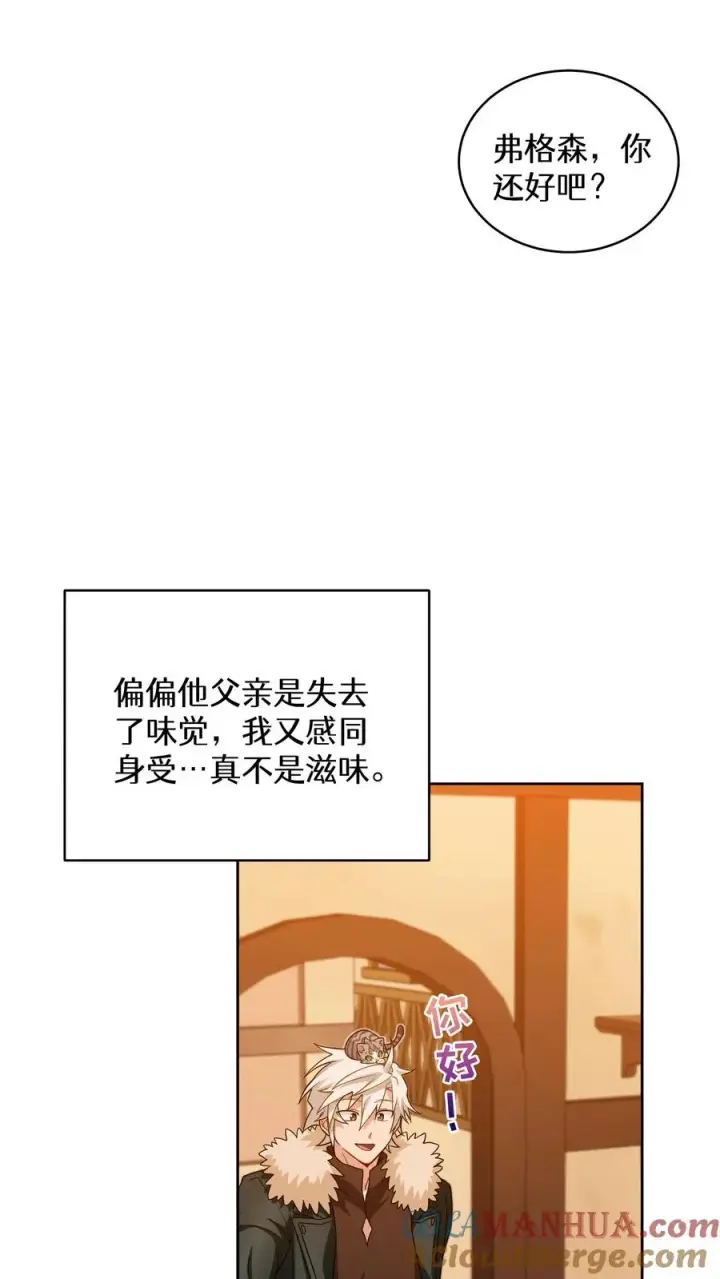 《请您先用餐！》22. 美食提尔克村庄图40