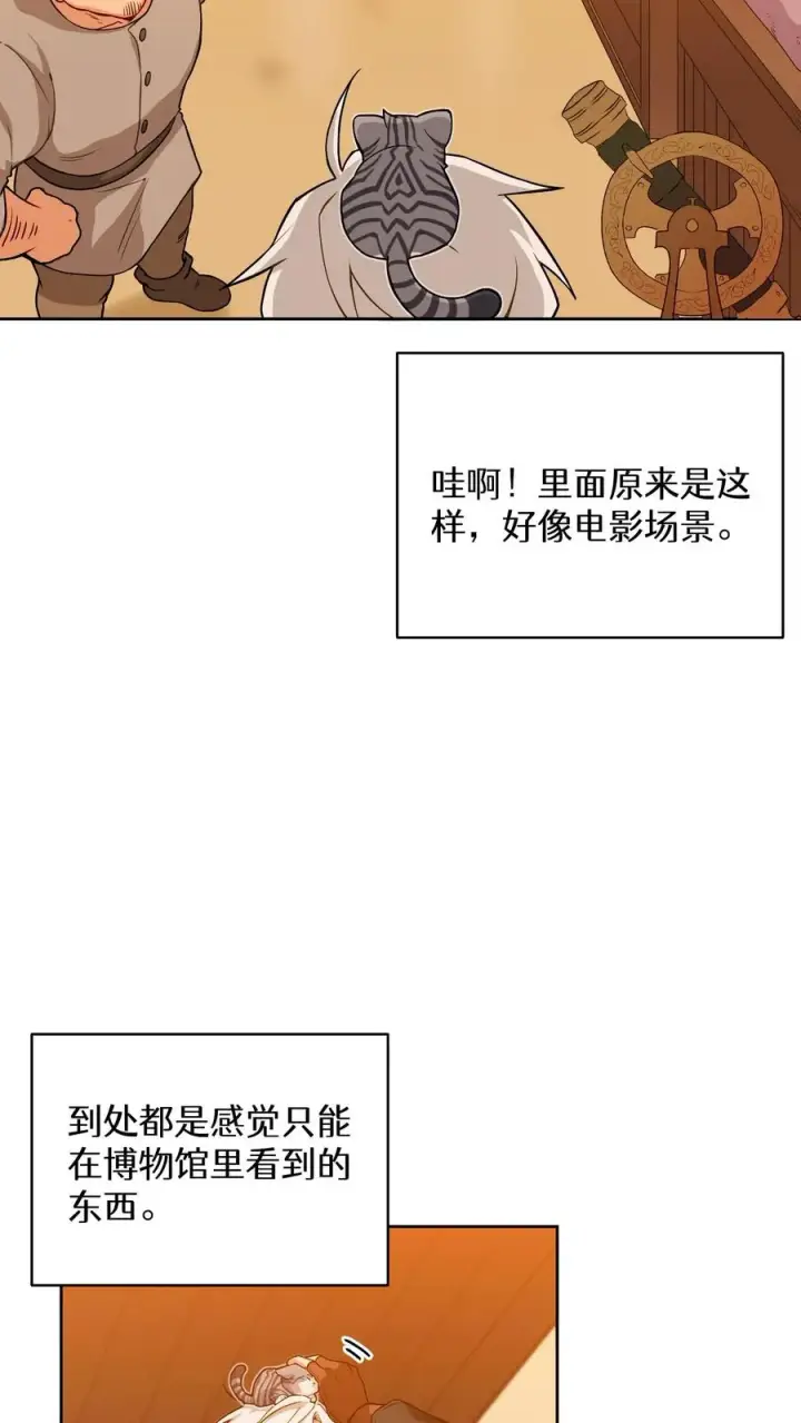《请您先用餐！》22. 美食提尔克村庄图42