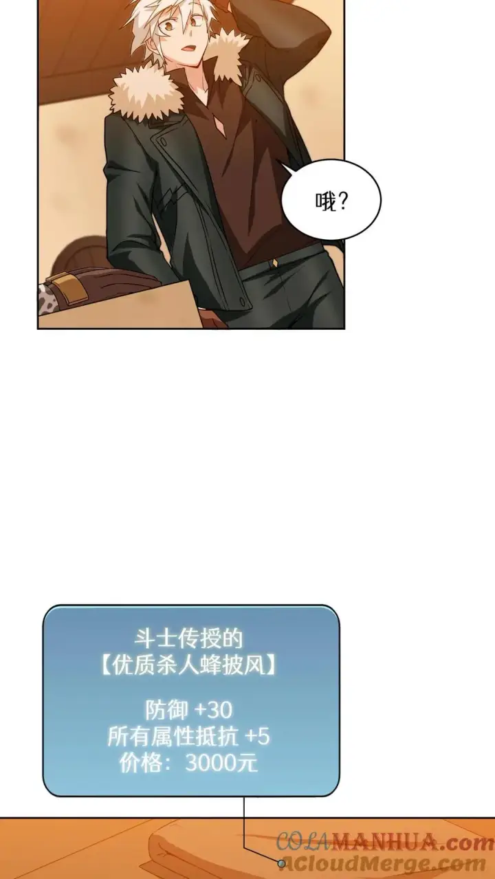 《请您先用餐！》22. 美食提尔克村庄图43