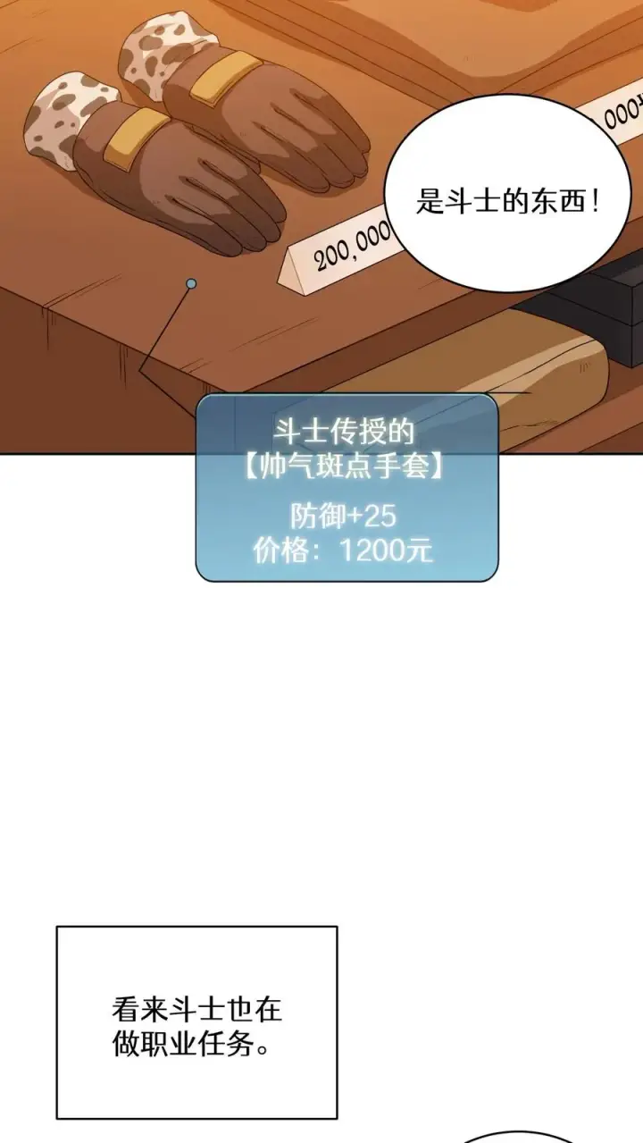 《请您先用餐！》22. 美食提尔克村庄图44