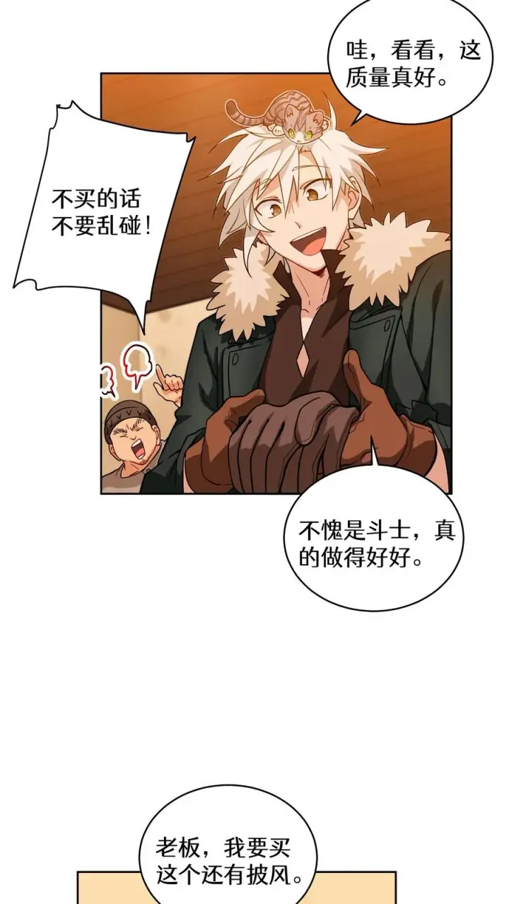 《请您先用餐！》22. 美食提尔克村庄图45