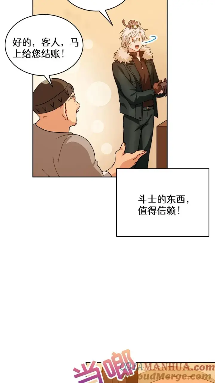 《请您先用餐！》22. 美食提尔克村庄图46