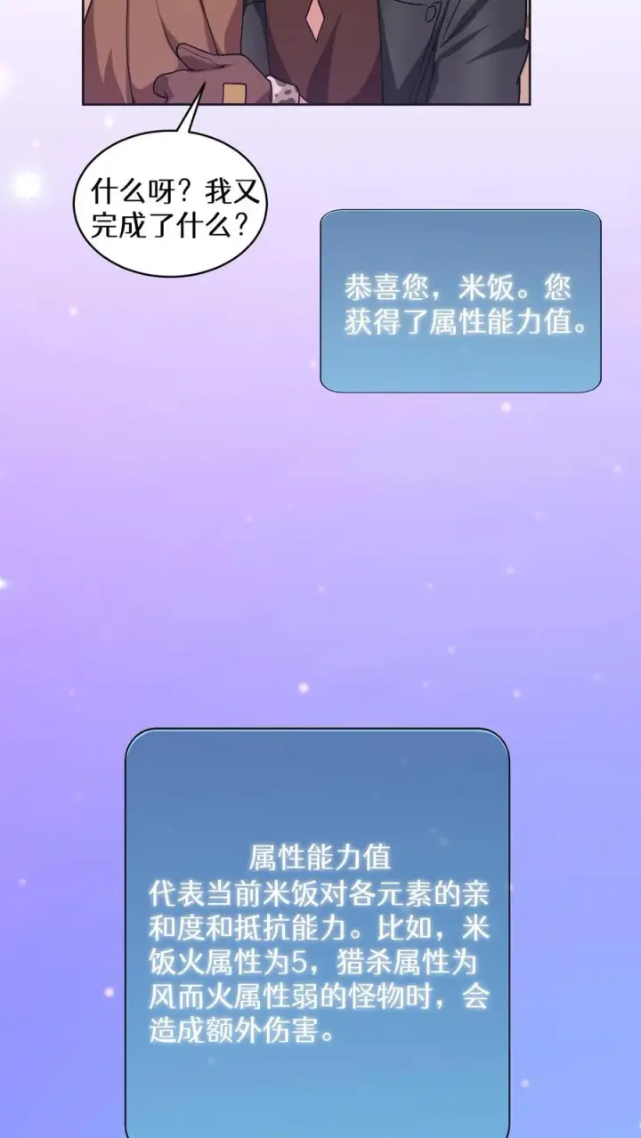 《请您先用餐！》22. 美食提尔克村庄图50
