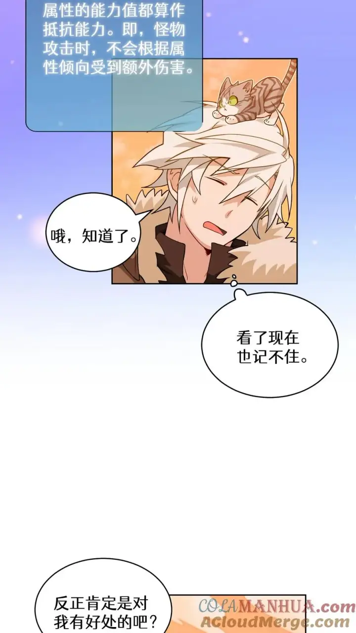 《请您先用餐！》22. 美食提尔克村庄图52