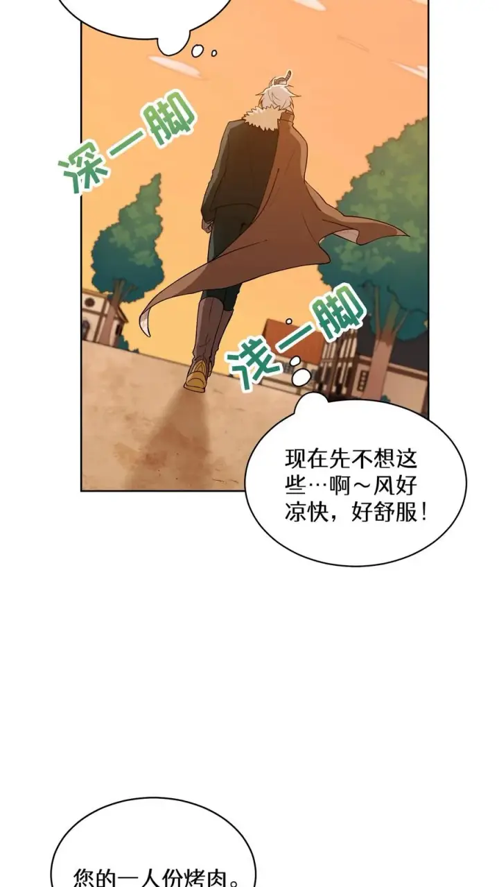 《请您先用餐！》22. 美食提尔克村庄图53