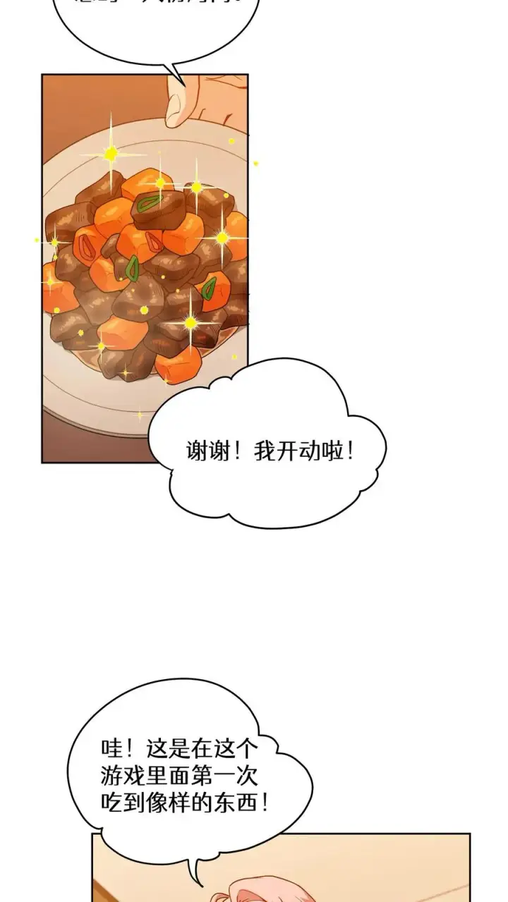 《请您先用餐！》22. 美食提尔克村庄图54