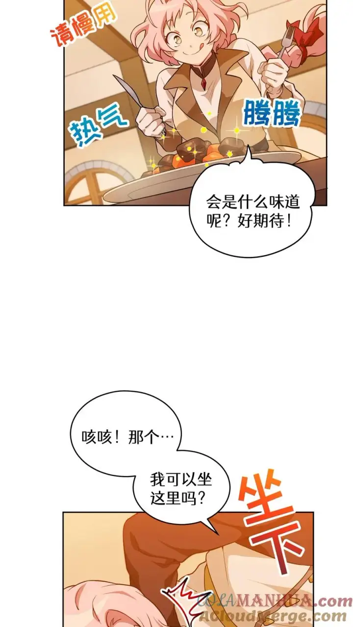 《请您先用餐！》22. 美食提尔克村庄图55