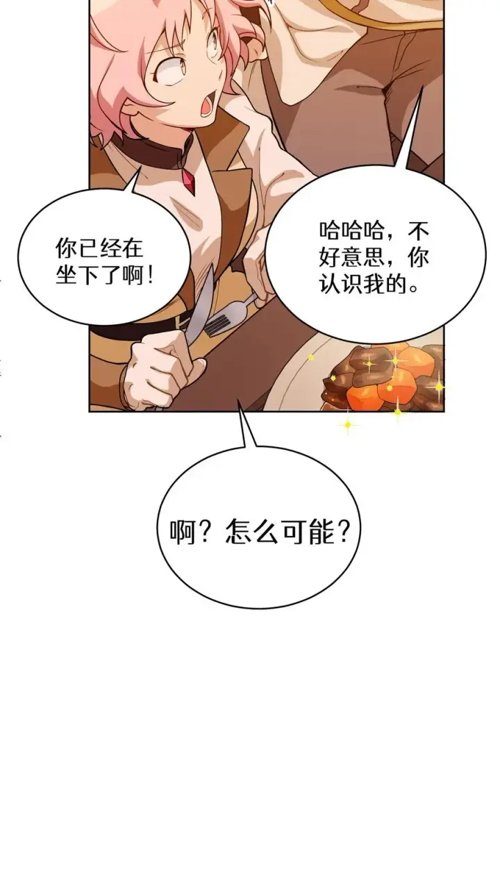 《请您先用餐！》22. 美食提尔克村庄图56