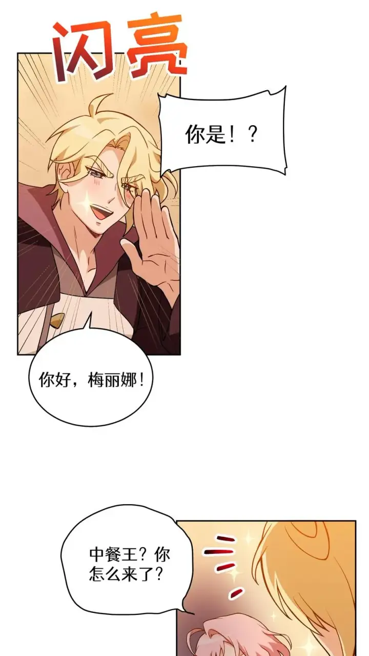 《请您先用餐！》22. 美食提尔克村庄图57