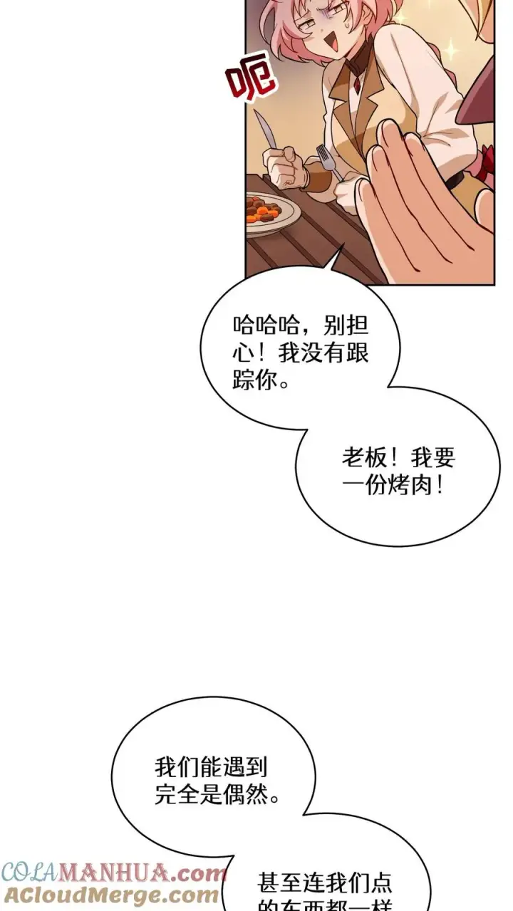 《请您先用餐！》22. 美食提尔克村庄图58