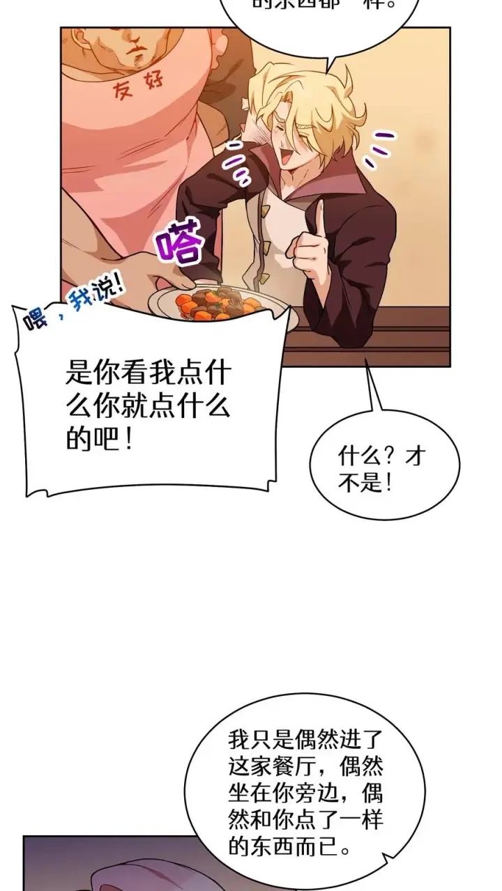 《请您先用餐！》22. 美食提尔克村庄图59