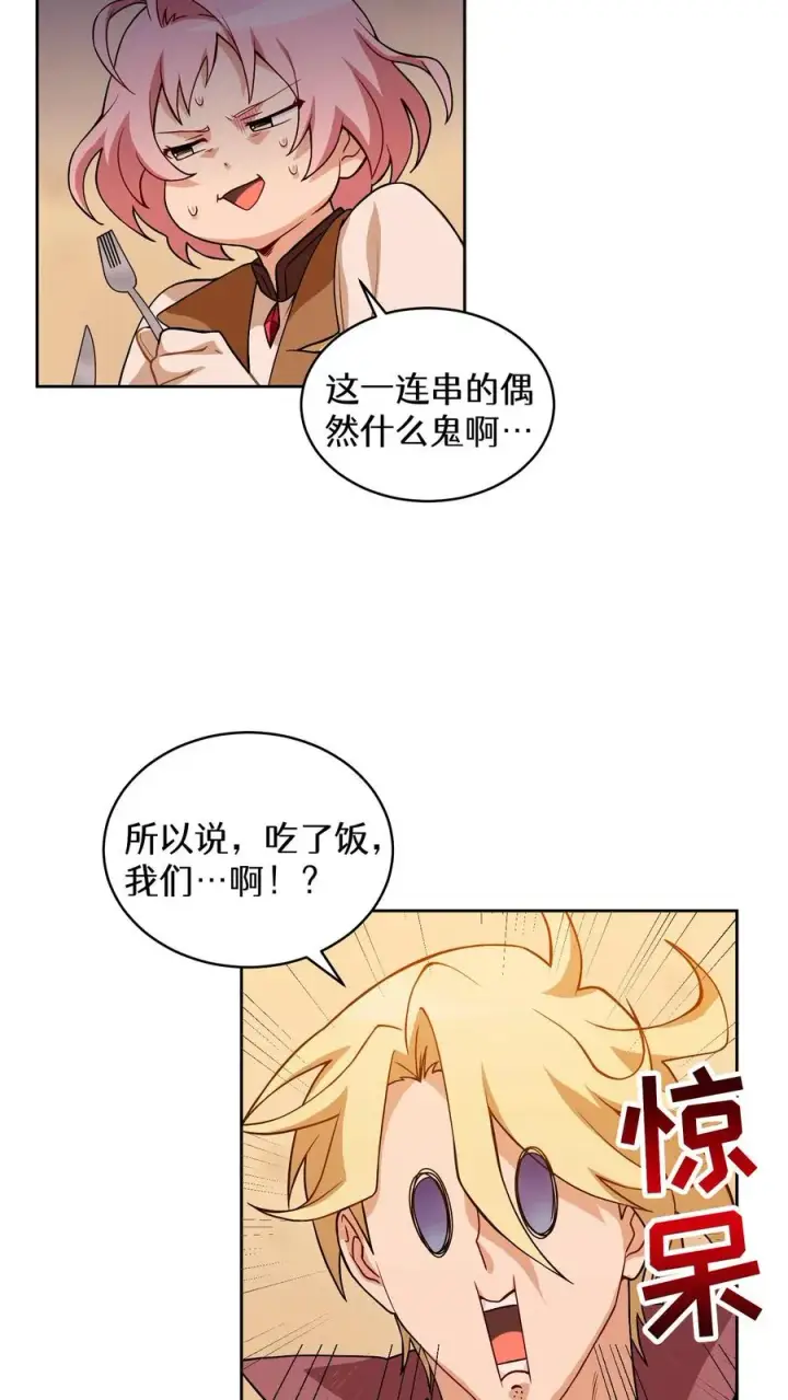 《请您先用餐！》22. 美食提尔克村庄图60