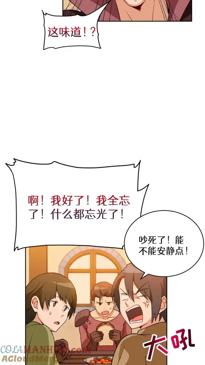 《请您先用餐！》22. 美食提尔克村庄图61