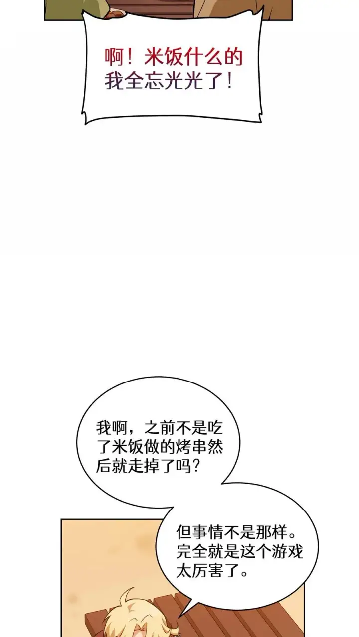 《请您先用餐！》22. 美食提尔克村庄图62