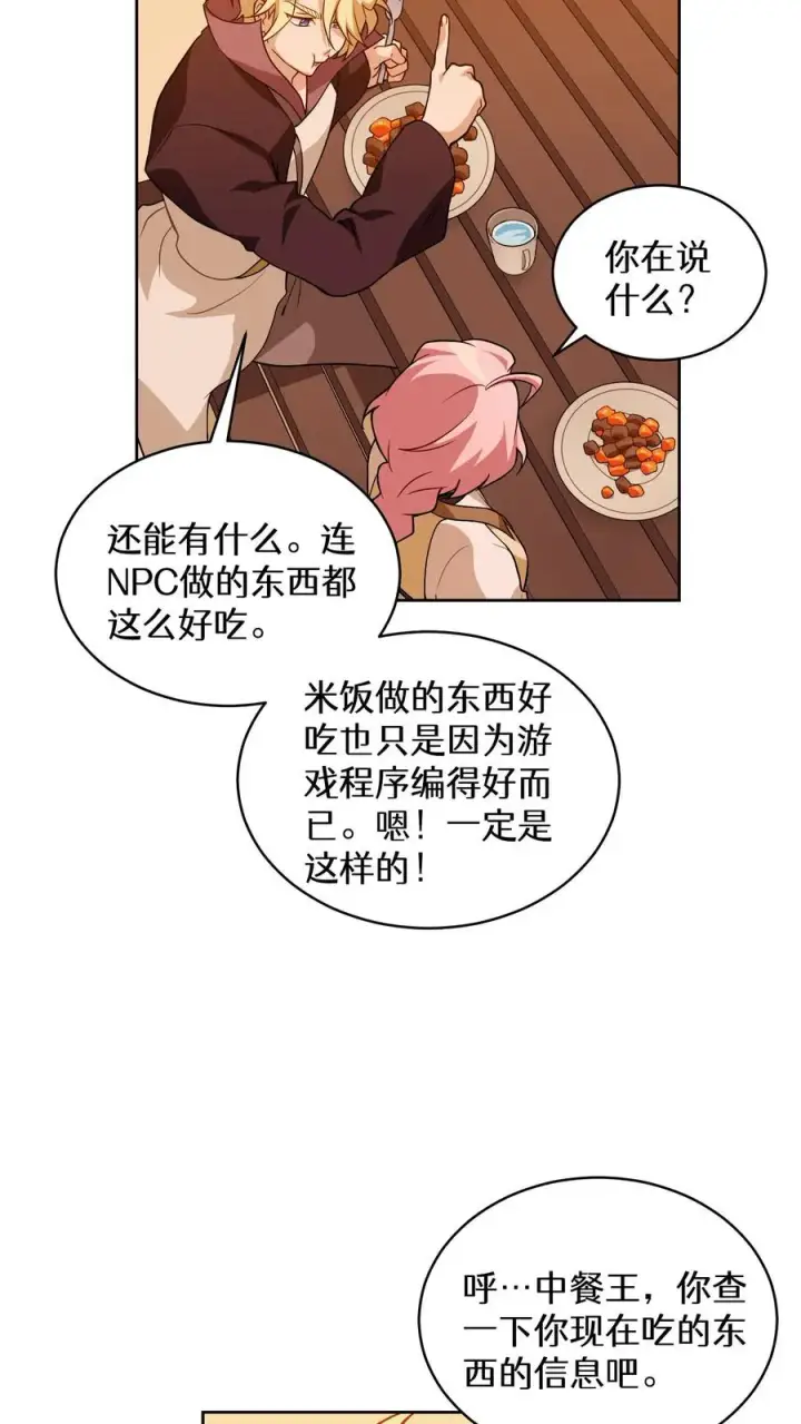 《请您先用餐！》22. 美食提尔克村庄图63