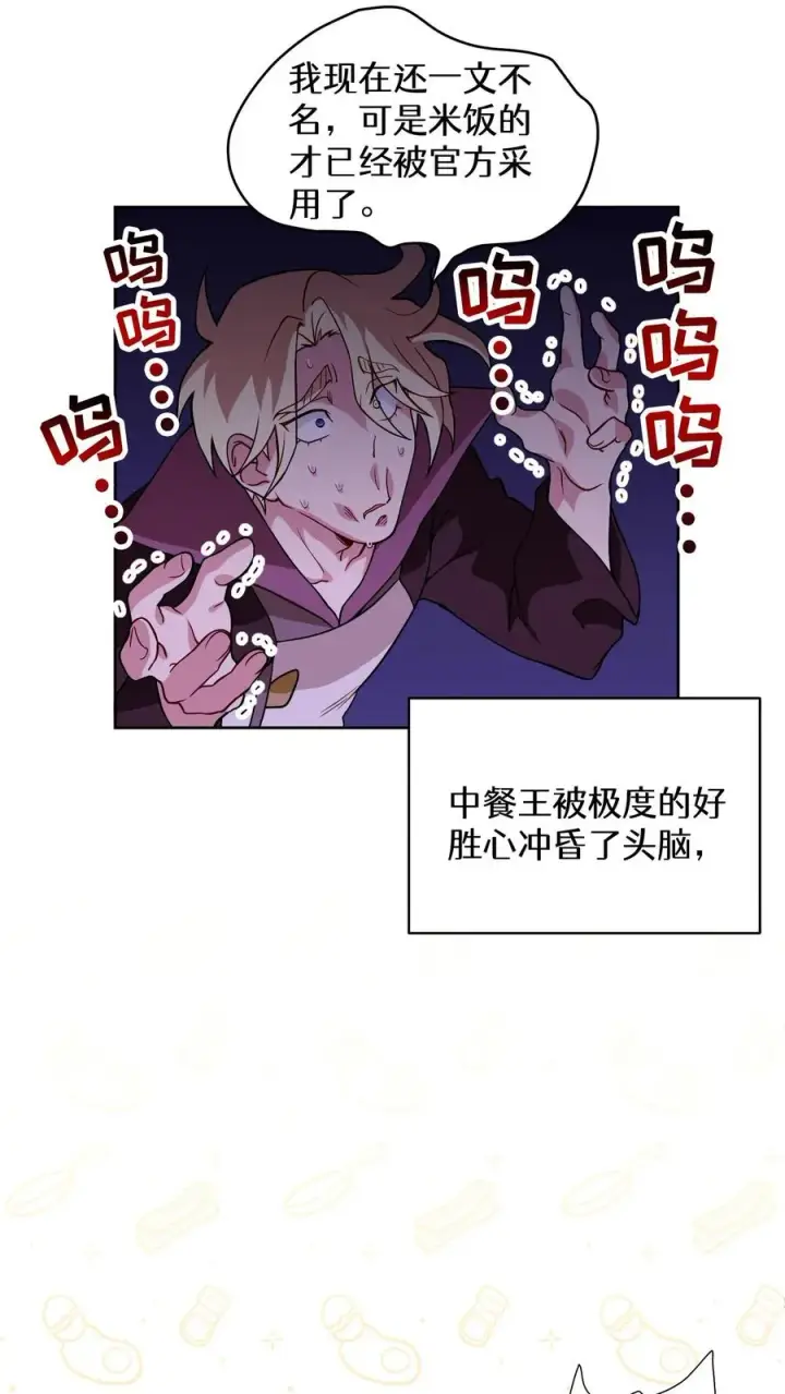《请您先用餐！》22. 美食提尔克村庄图68