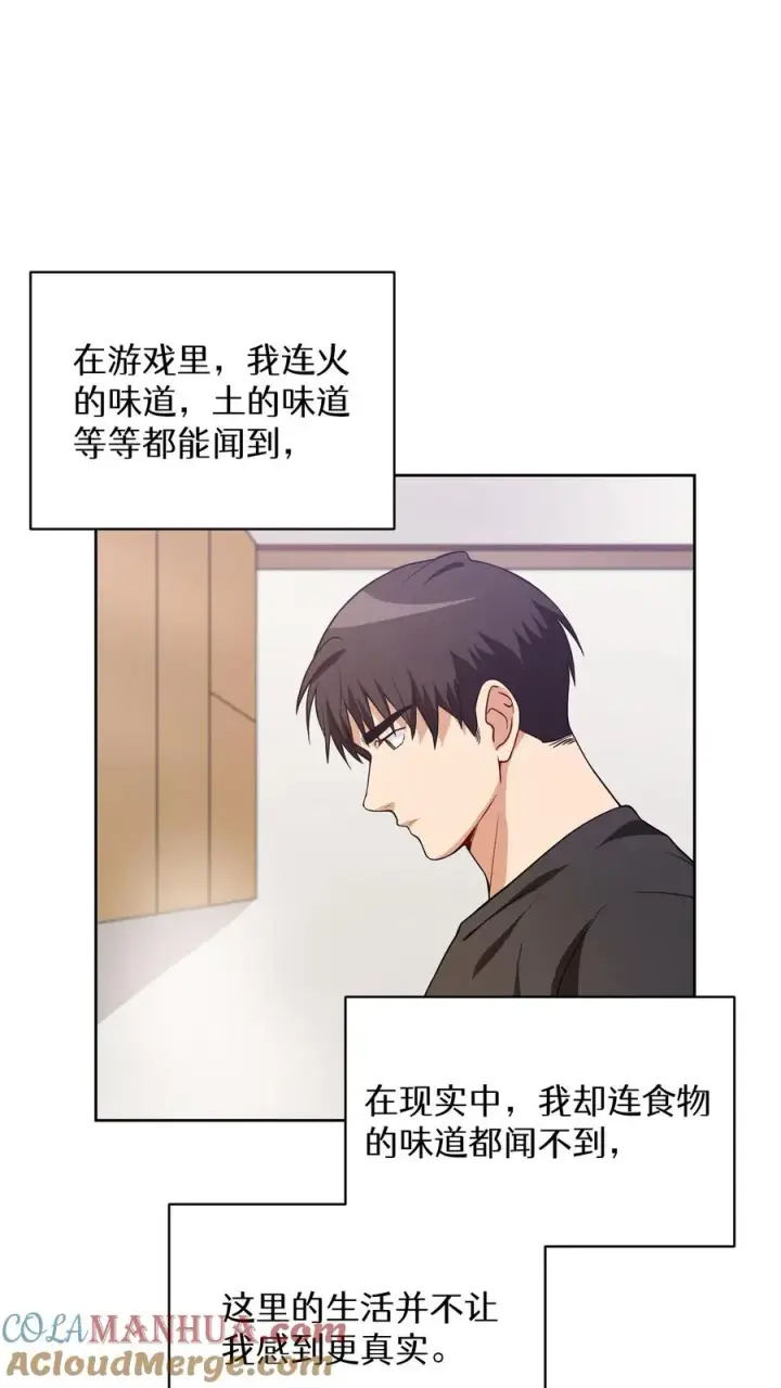 漫画《请您先用餐！》23. 主厨的归来第10张图