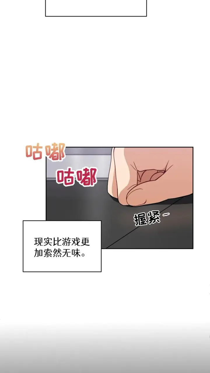 漫画《请您先用餐！》23. 主厨的归来第11张图
