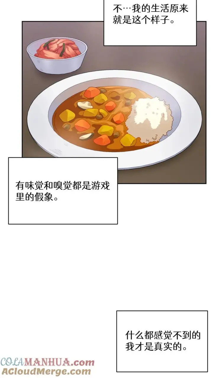 漫画《请您先用餐！》23. 主厨的归来第13张图