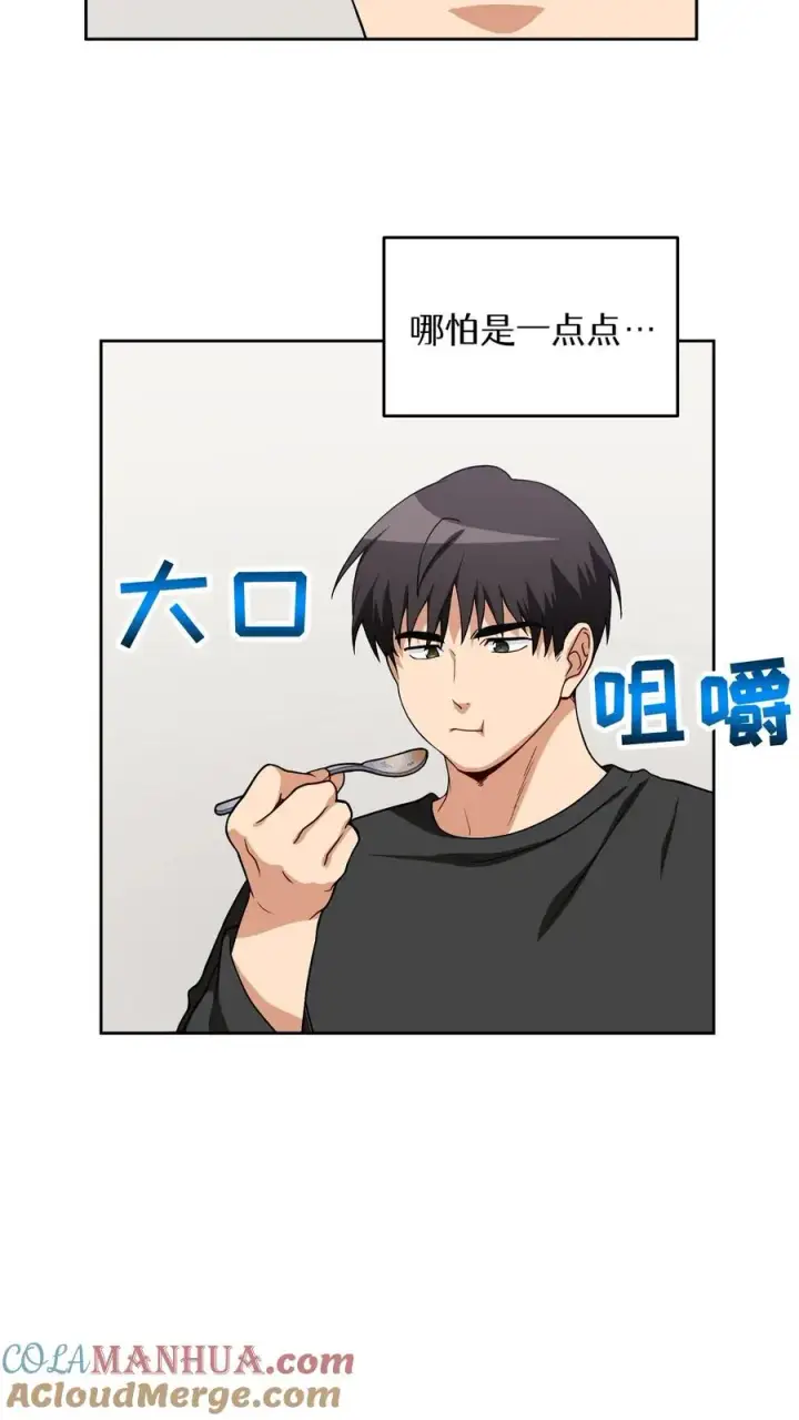 漫画《请您先用餐！》23. 主厨的归来第16张图