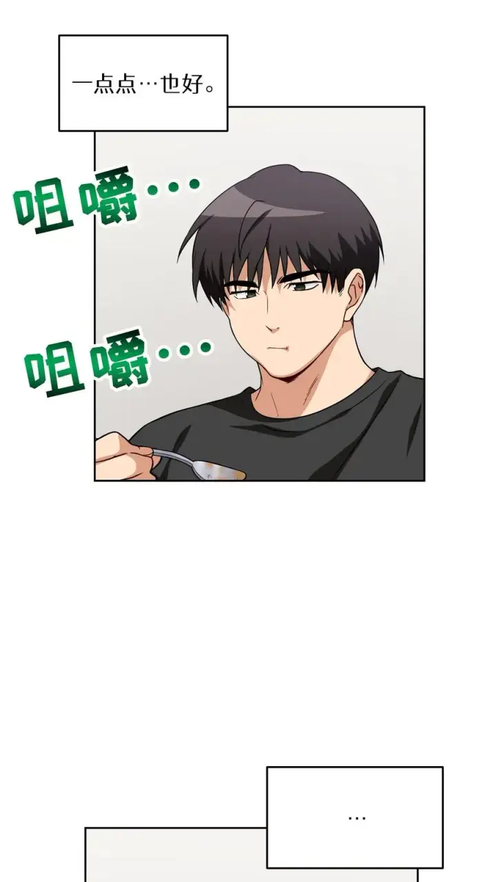 漫画《请您先用餐！》23. 主厨的归来第17张图