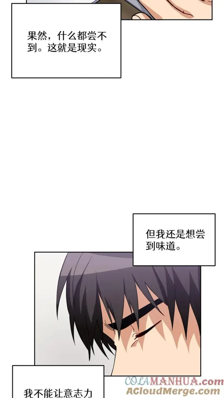 漫画《请您先用餐！》23. 主厨的归来第19张图