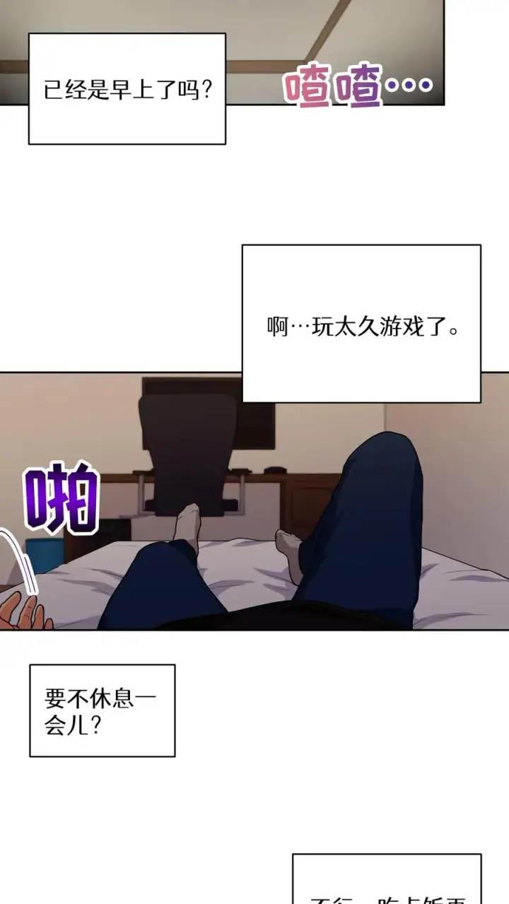 漫画《请您先用餐！》23. 主厨的归来第2张图