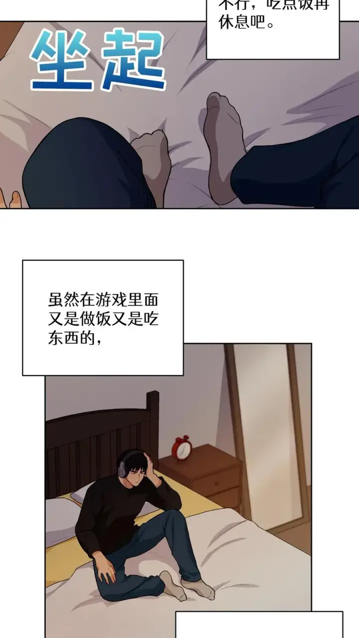 漫画《请您先用餐！》23. 主厨的归来第3张图