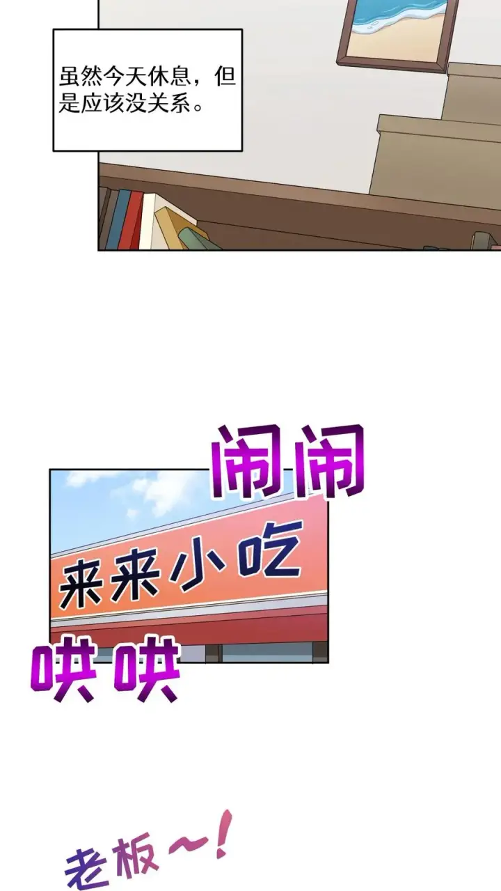漫画《请您先用餐！》23. 主厨的归来第30张图