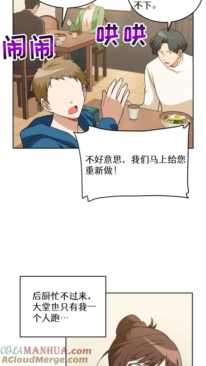 漫画《请您先用餐！》23. 主厨的归来第34张图