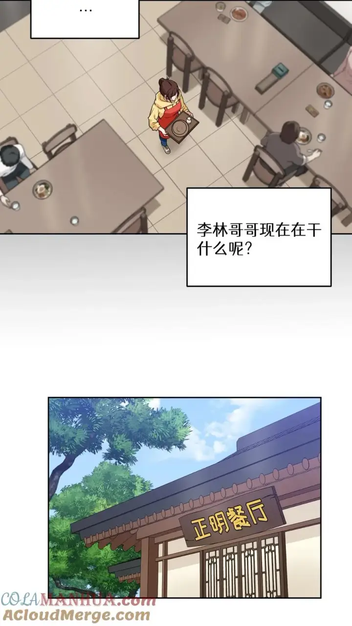 漫画《请您先用餐！》23. 主厨的归来第37张图
