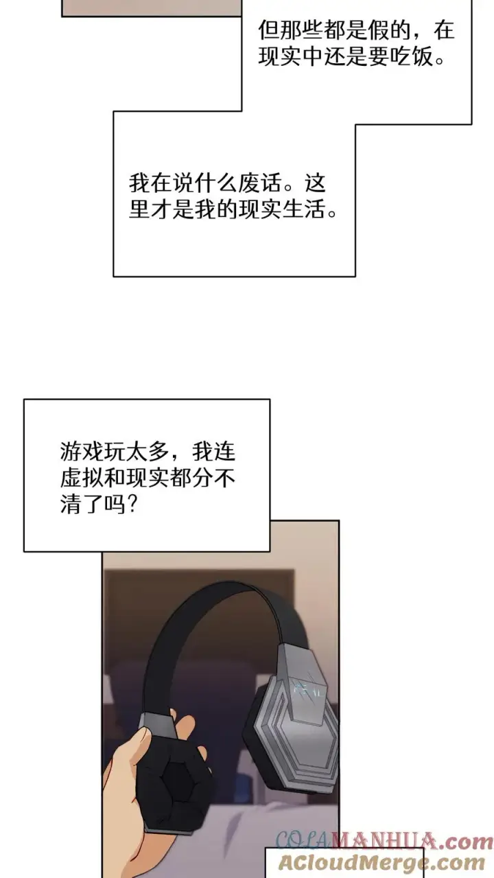 漫画《请您先用餐！》23. 主厨的归来第4张图