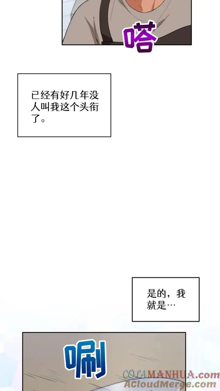 漫画《请您先用餐！》23. 主厨的归来第43张图