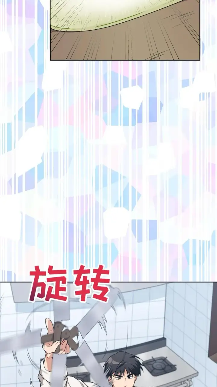 漫画《请您先用餐！》23. 主厨的归来第45张图