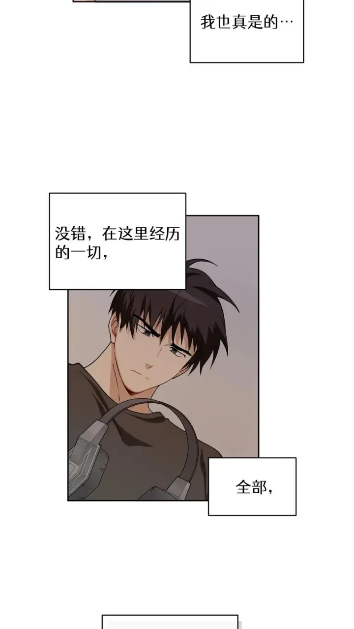 漫画《请您先用餐！》23. 主厨的归来第5张图