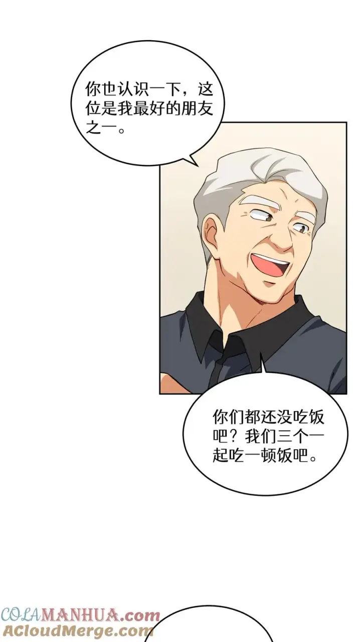 漫画《请您先用餐！》23. 主厨的归来第52张图