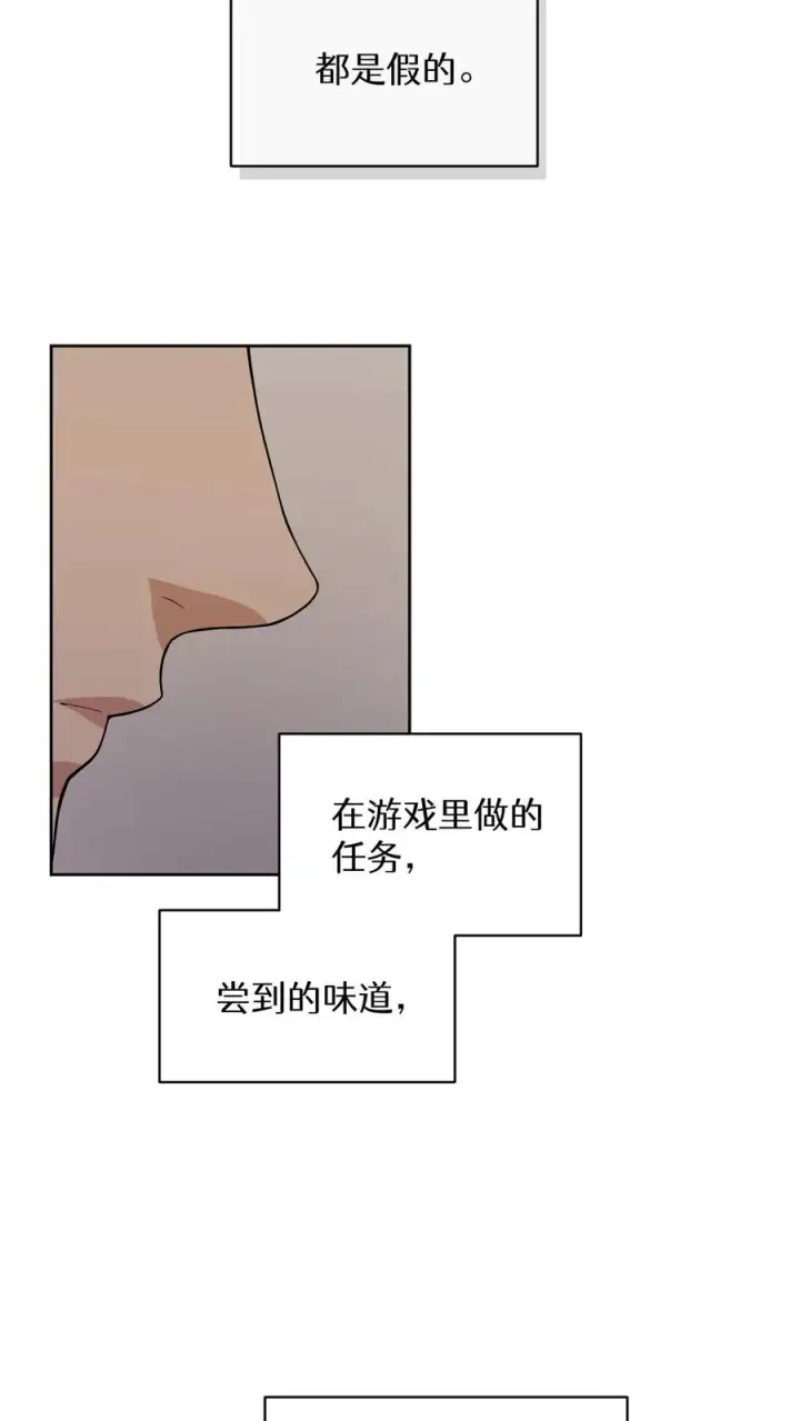 漫画《请您先用餐！》23. 主厨的归来第6张图