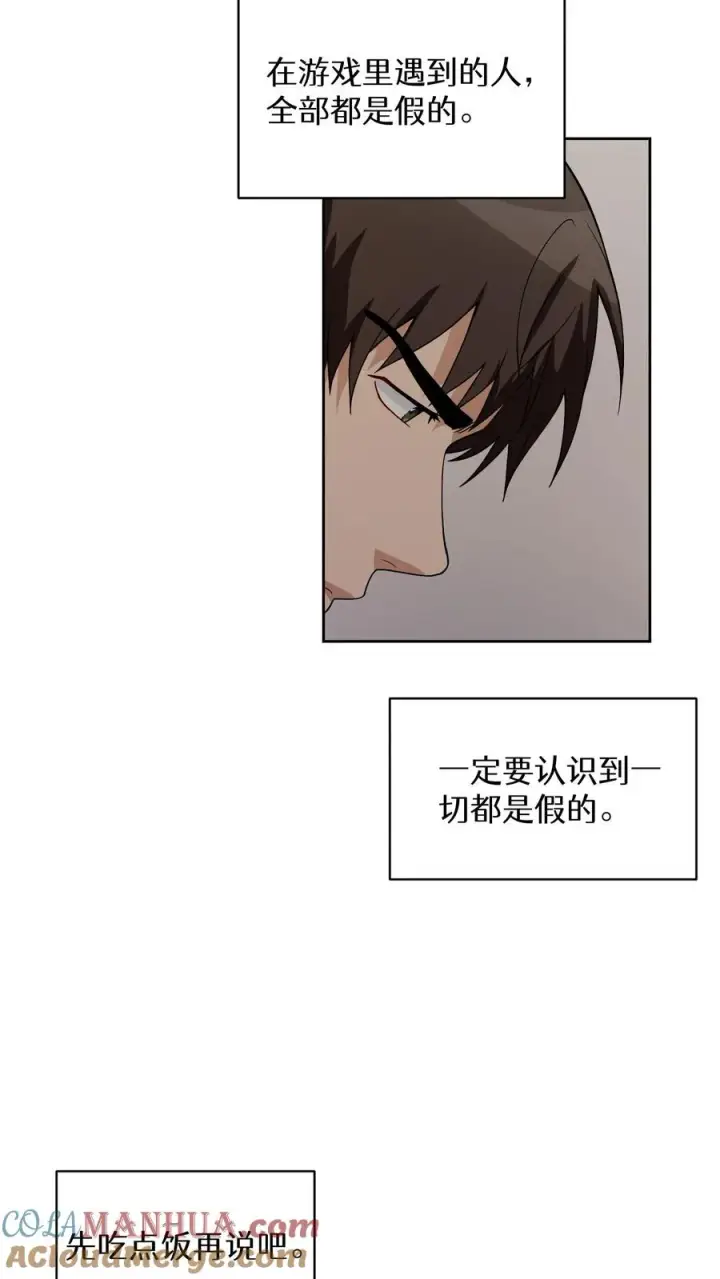 漫画《请您先用餐！》23. 主厨的归来第7张图