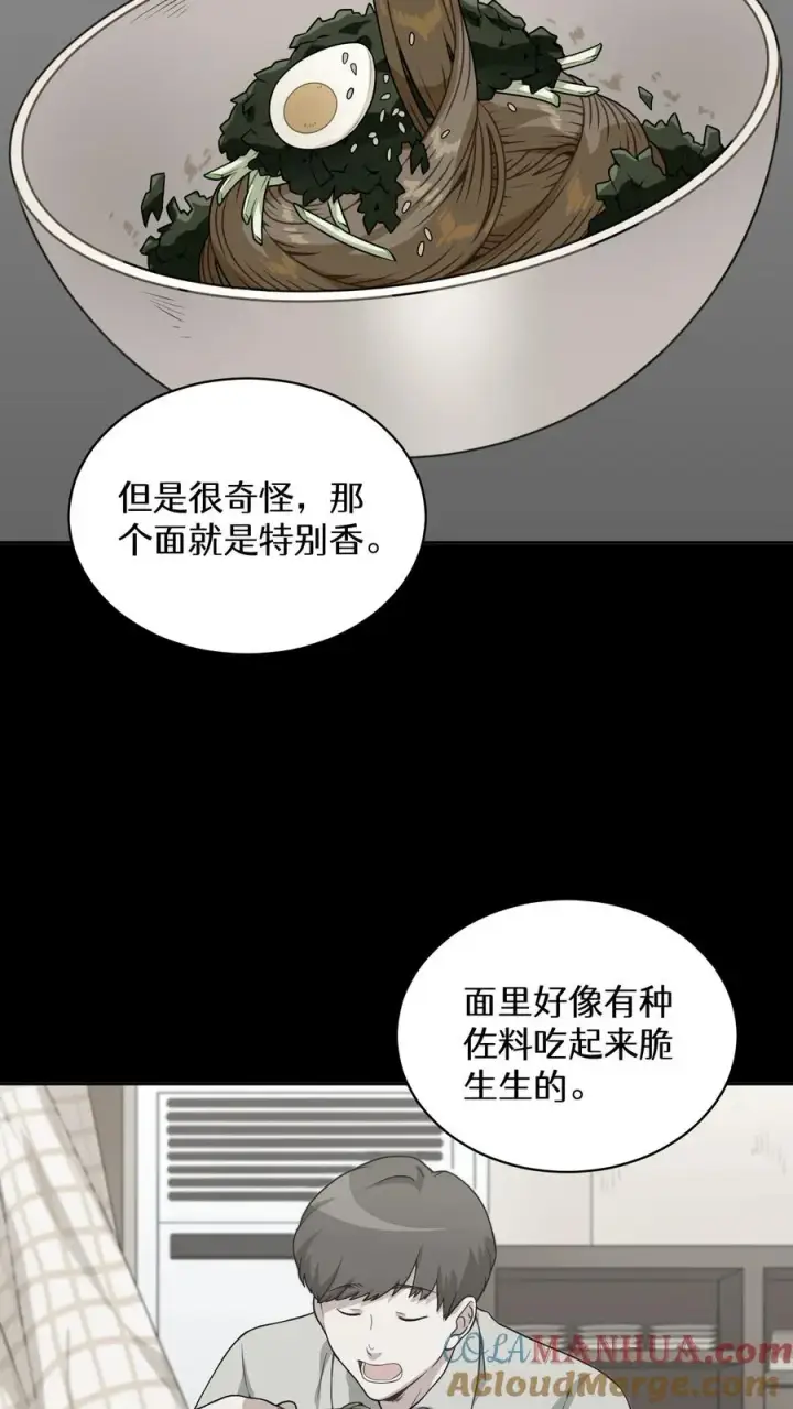 《请您先用餐！》24. 苏子油荞麦冷面图10