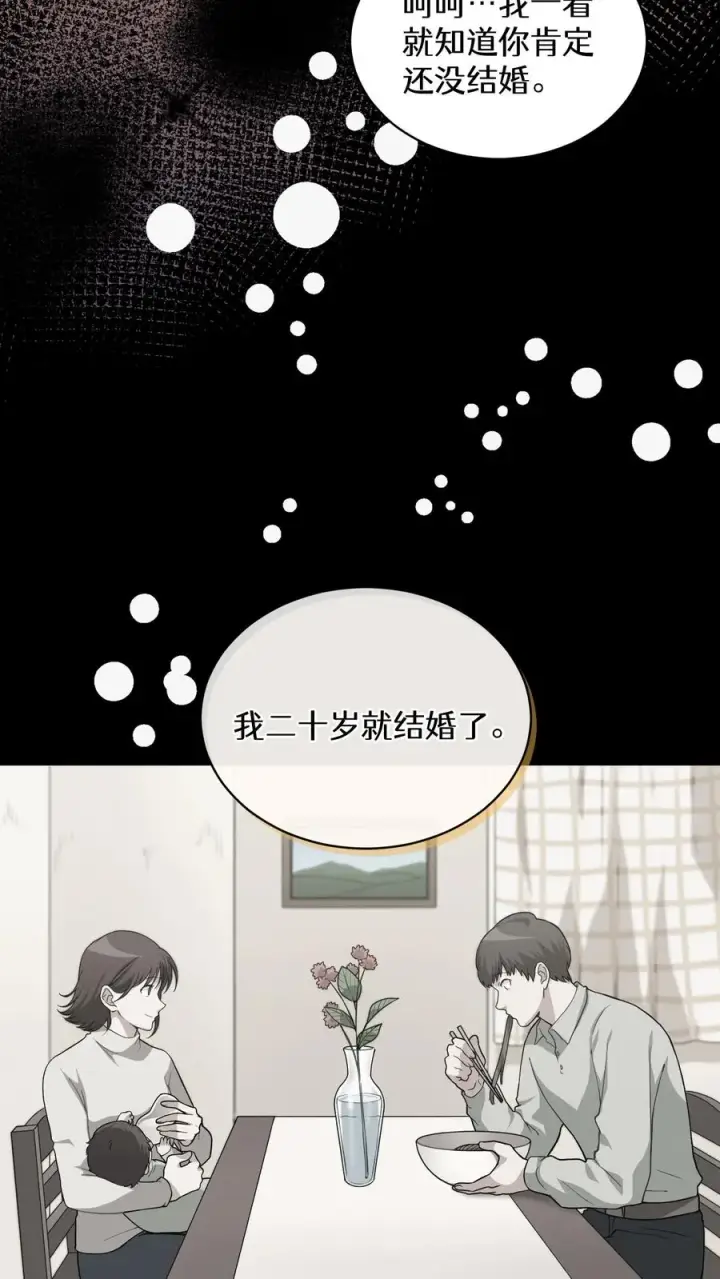 《请您先用餐！》24. 苏子油荞麦冷面图12