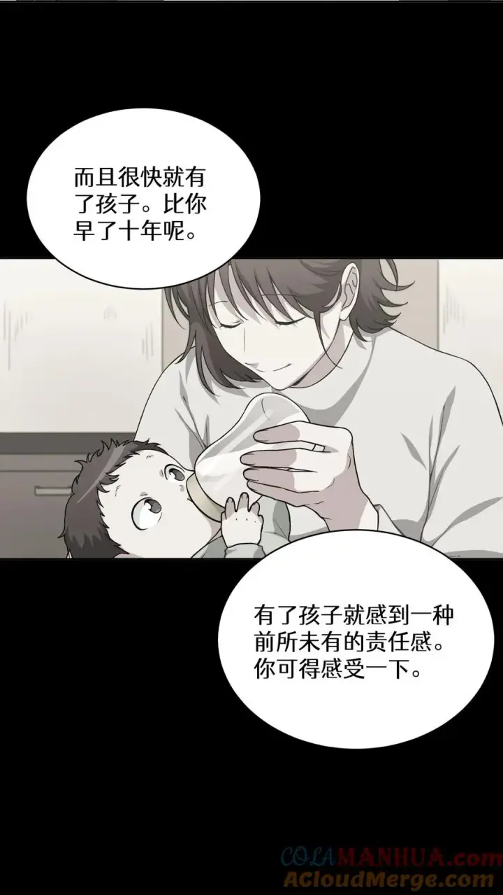 《请您先用餐！》24. 苏子油荞麦冷面图13