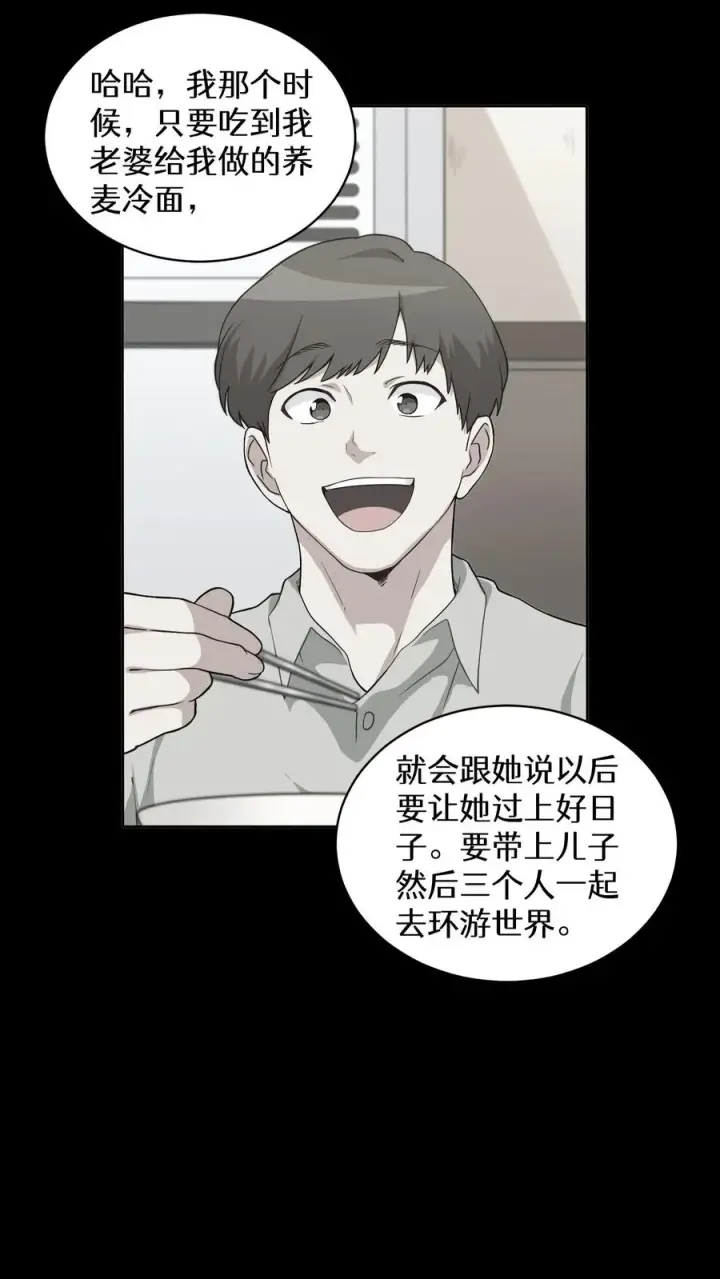 《请您先用餐！》24. 苏子油荞麦冷面图14