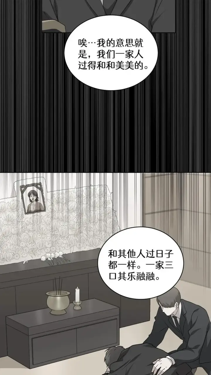《请您先用餐！》24. 苏子油荞麦冷面图17