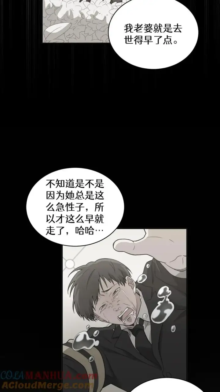 《请您先用餐！》24. 苏子油荞麦冷面图19