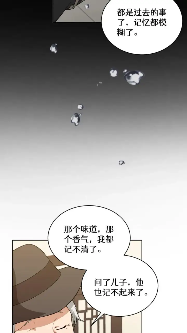 《请您先用餐！》24. 苏子油荞麦冷面图20