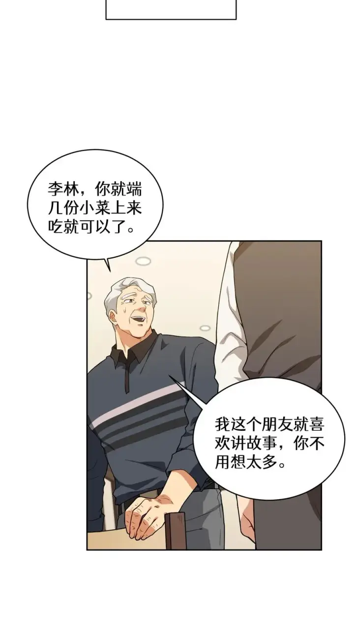 《请您先用餐！》24. 苏子油荞麦冷面图23