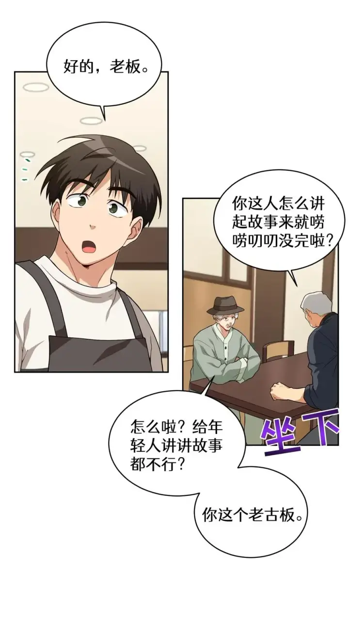 《请您先用餐！》24. 苏子油荞麦冷面图24