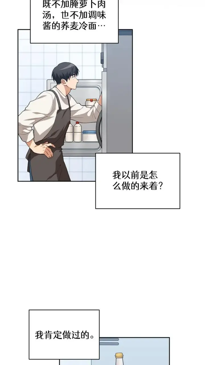 《请您先用餐！》24. 苏子油荞麦冷面图26