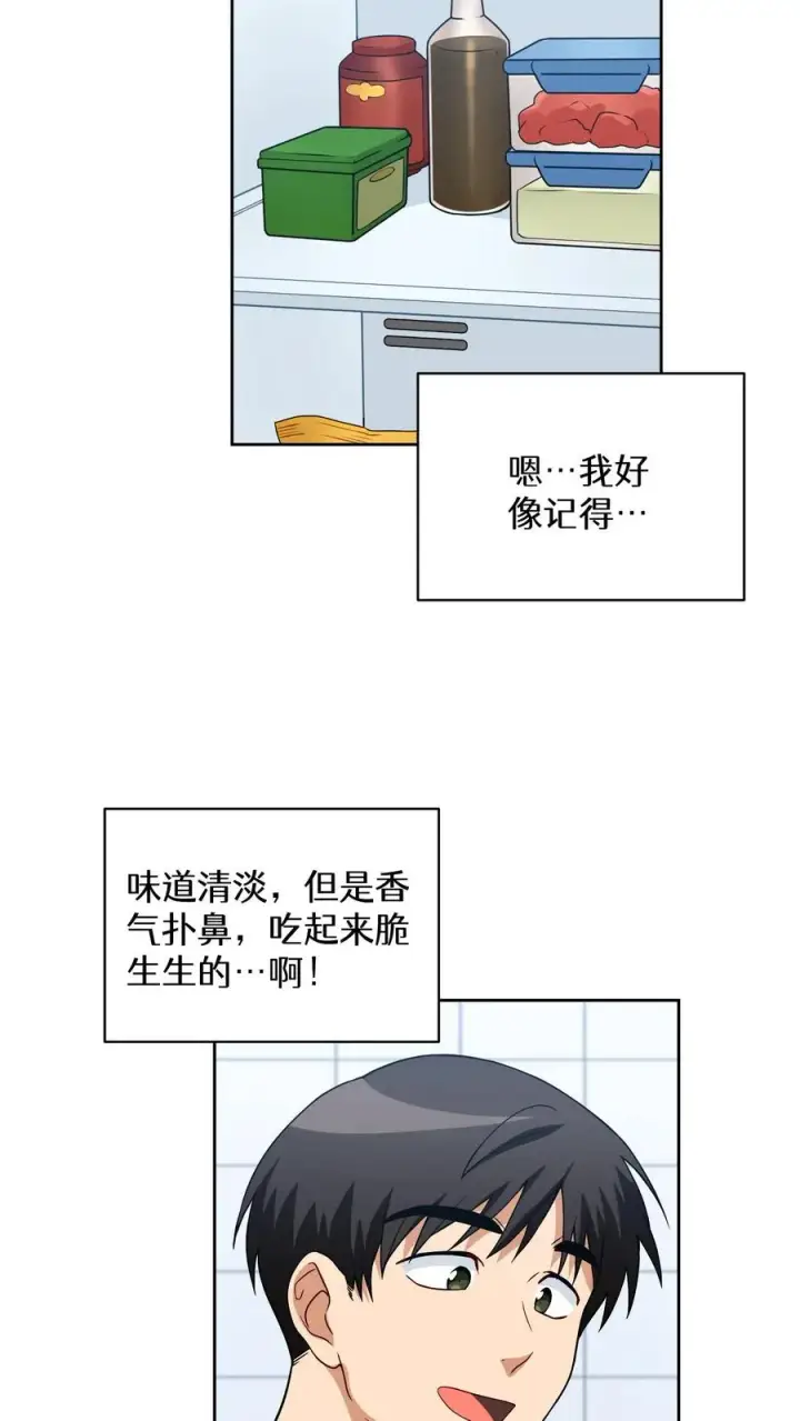 《请您先用餐！》24. 苏子油荞麦冷面图27